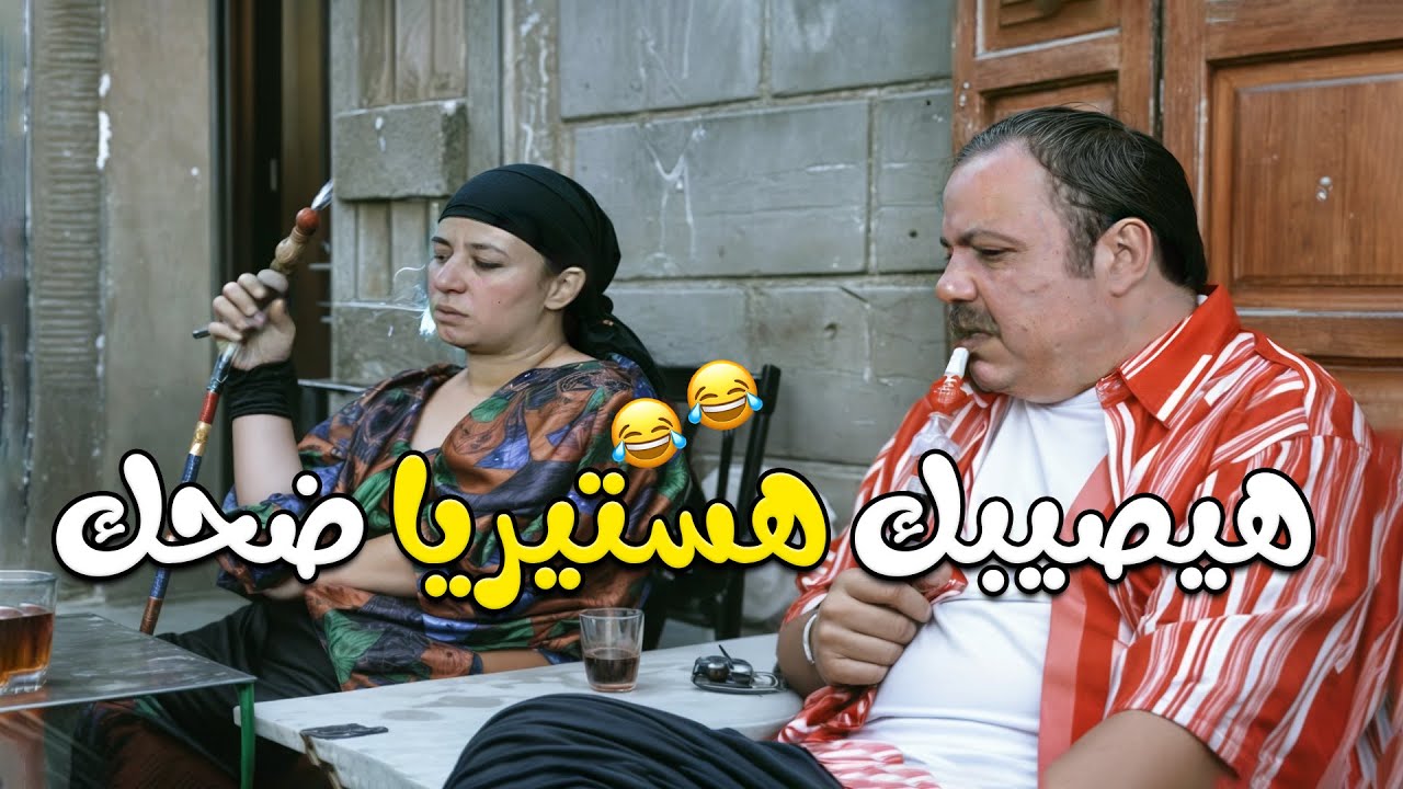 عبلة كامل فجّرت الضحك في اللقطة دي! 🤣💥 | خالتي فرنسا