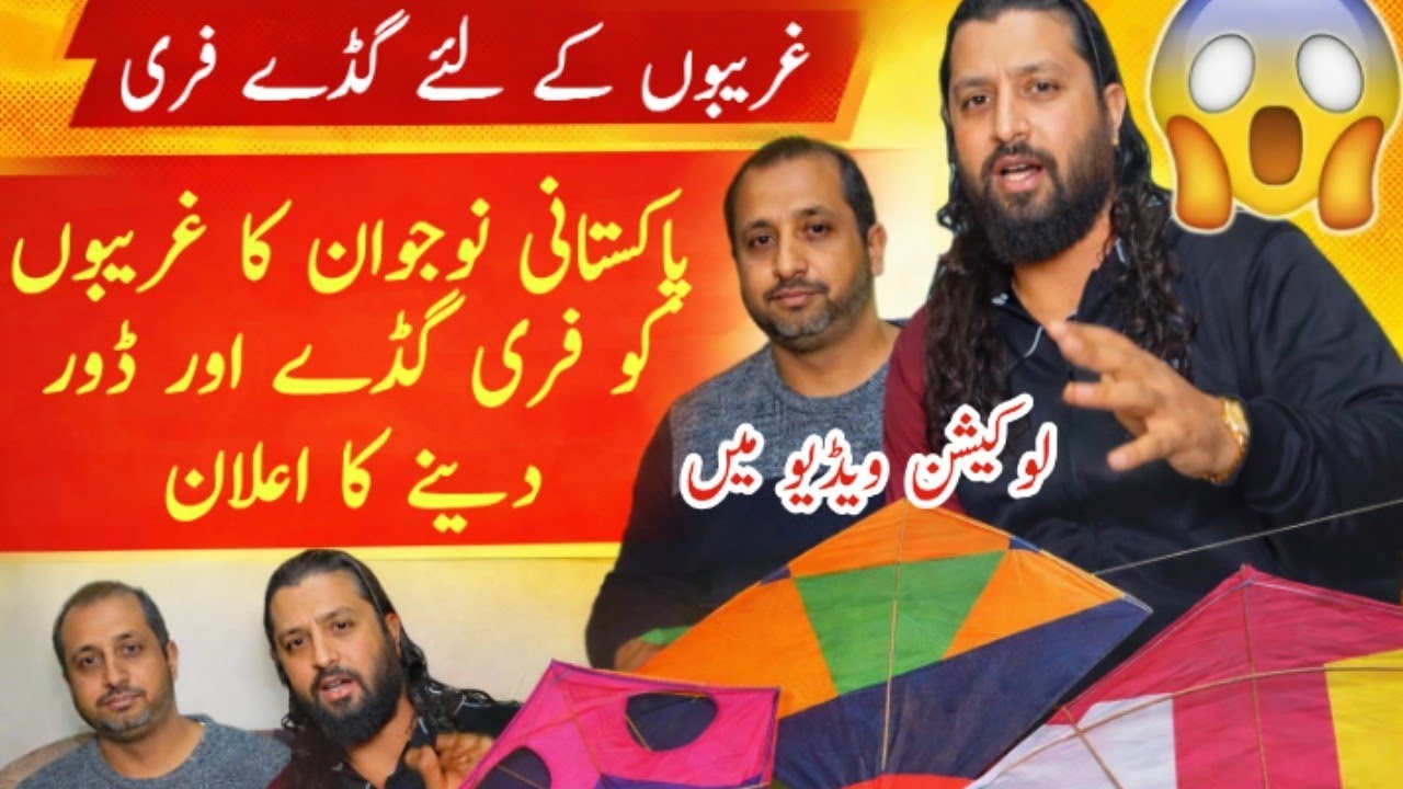 Basant 2026 Big Announcement | Free Kites for Poor? | Low Price Kite Program | Haider Ali 