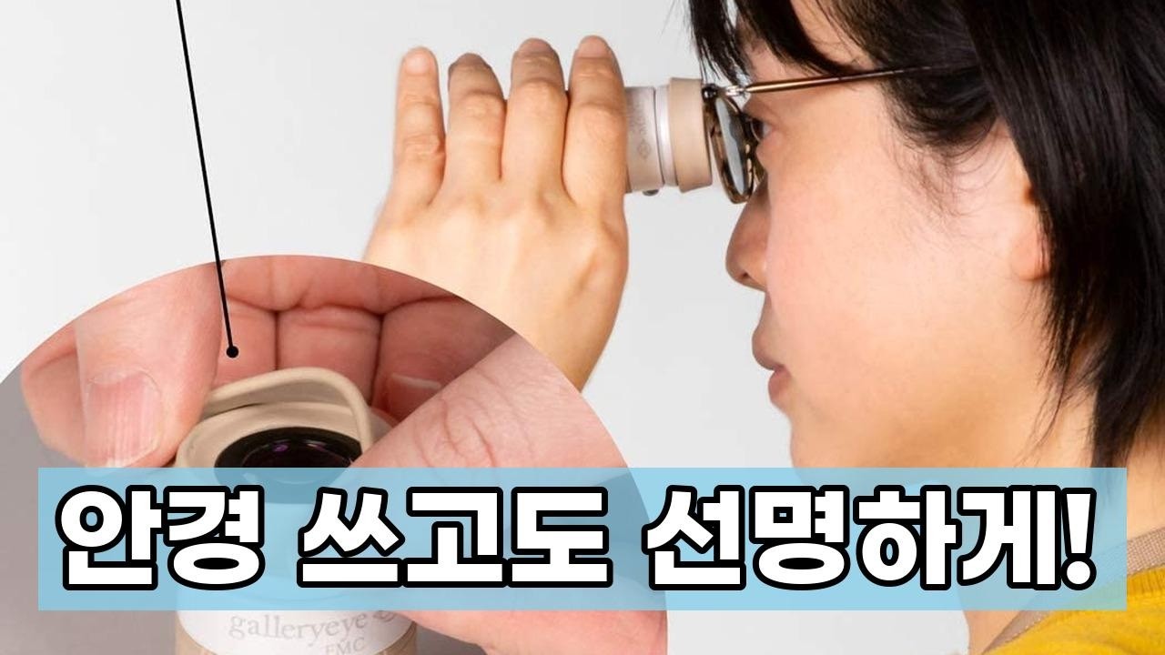 켄코 일제 단안경, 안경 써도 편안하게! 6x16배 초소형 모노큘러