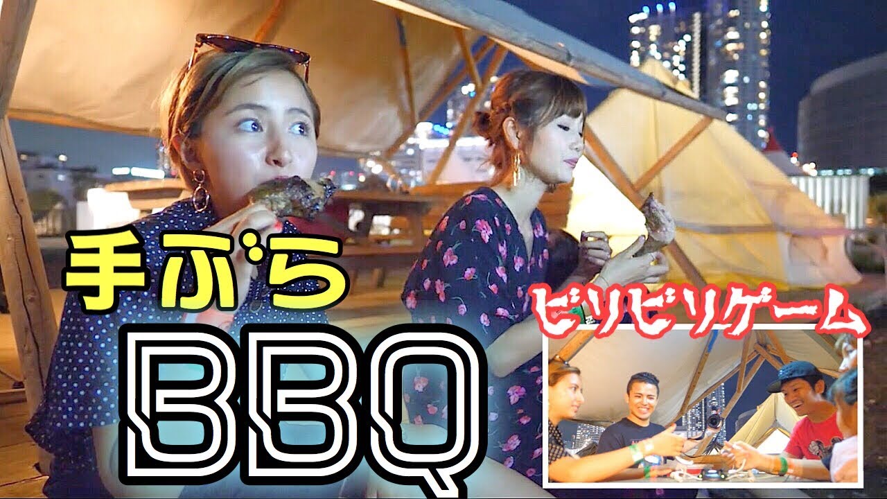 【BBQ】ビリビリゲームで本性が...【With JULIDY♡】