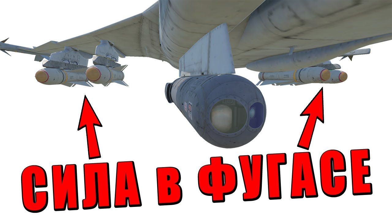 ЛЕТАЮЩАЯ АРТА в WAR THUNDER! Новые фугасные ракеты AGM-65G