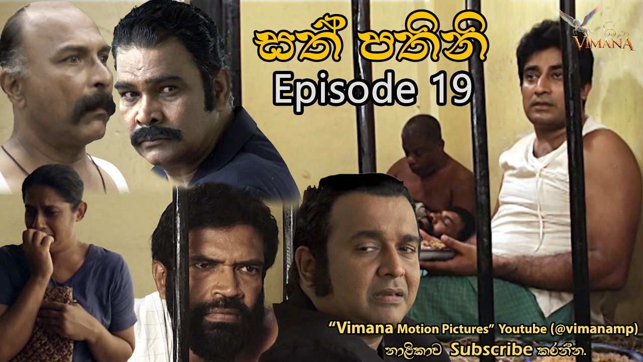 Sath Pathini Episode 19