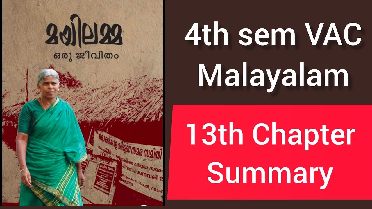 മയിലമ്മ ഒരു ജീവിതം |13th  chapter |calicut university (@Malayali's Talks)