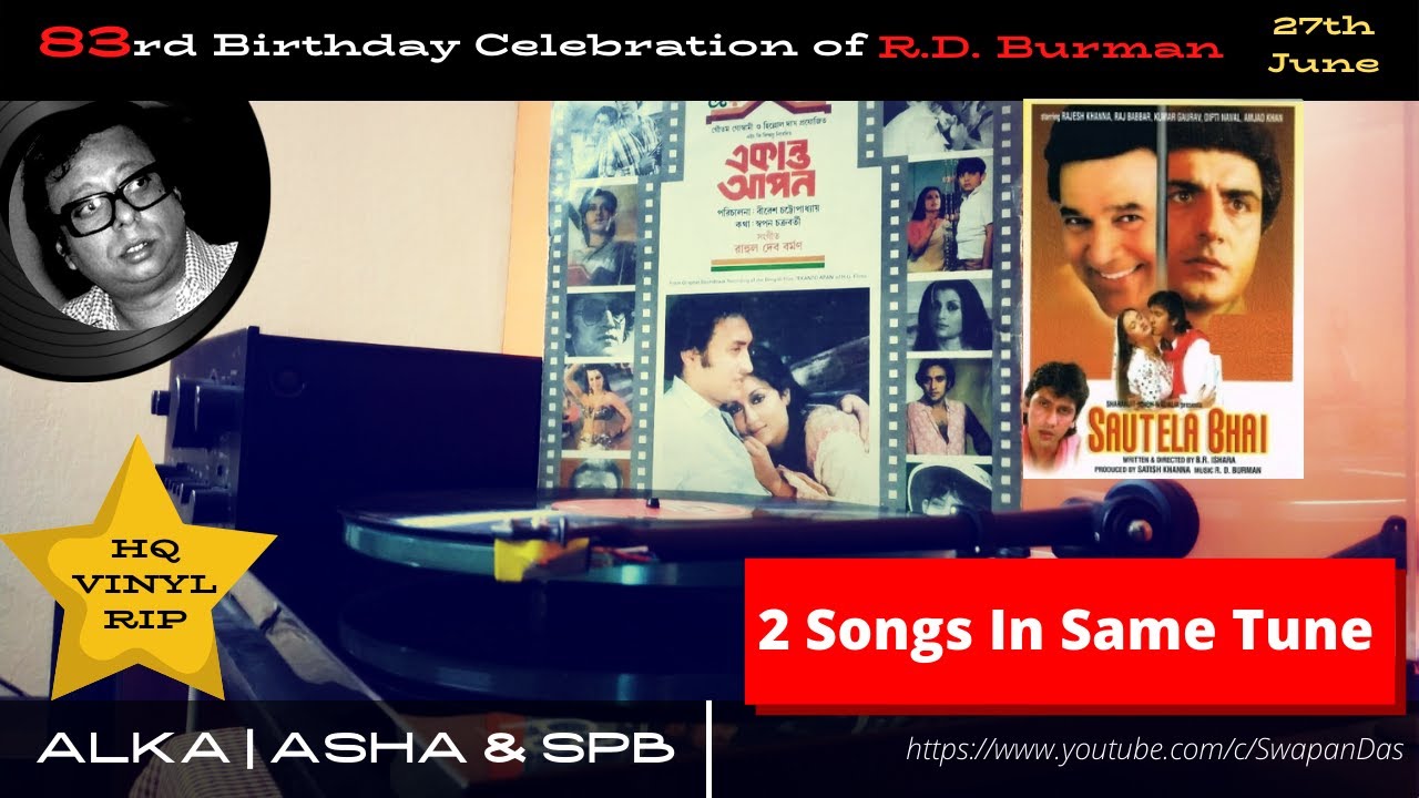 Na Na Na Main Nahin Aati | SAUTELA BHAI (1996)| Alka Yagnik | R.D. Burman | EKANTO APAN  | Vinyl Rip