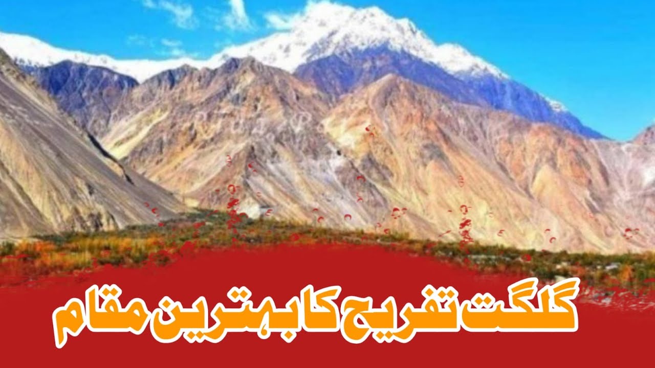 Gilgit-baltistan history | Gilgit-baltistan culture | Urdu Hindi