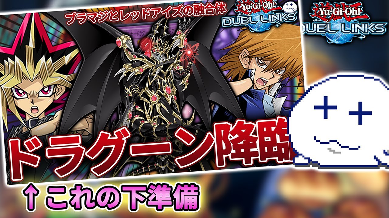 【全力待機】ドラグーンとストラクとセレボと無課金応援【Vtuber/遊戯王デュエルリンクス/YuGiOhDuelLinks】