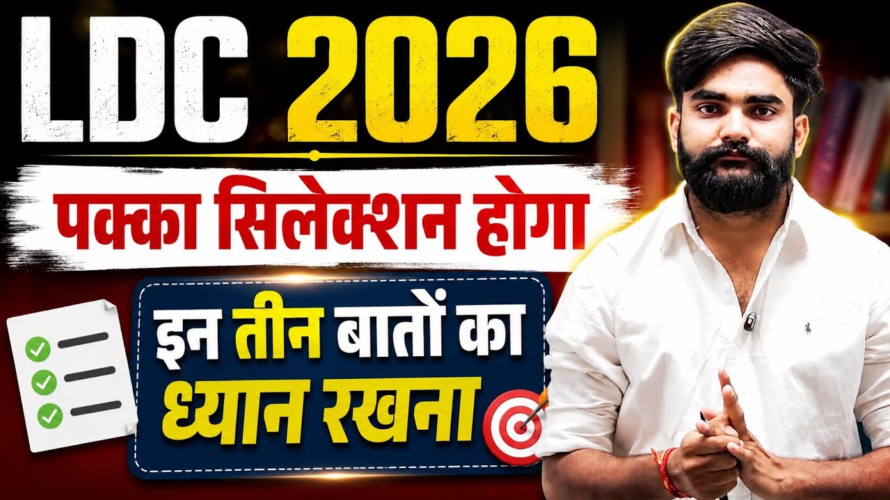 The Master Plan to Guarantee Your LDC 2026 Selection | A Must-Watch for Every Candidate by Abhish...