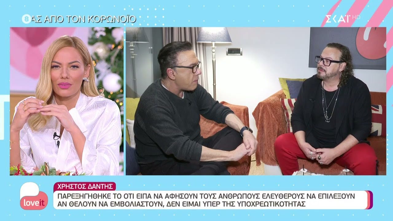 Δάντης: 