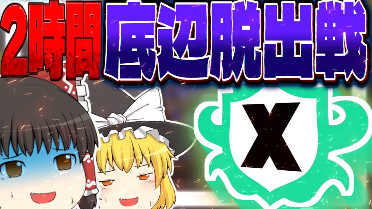【検証】XP1800の雑魚が2時間でXPは〇〇上がった!?【ゆっくり実況/スプラトゥーン3】