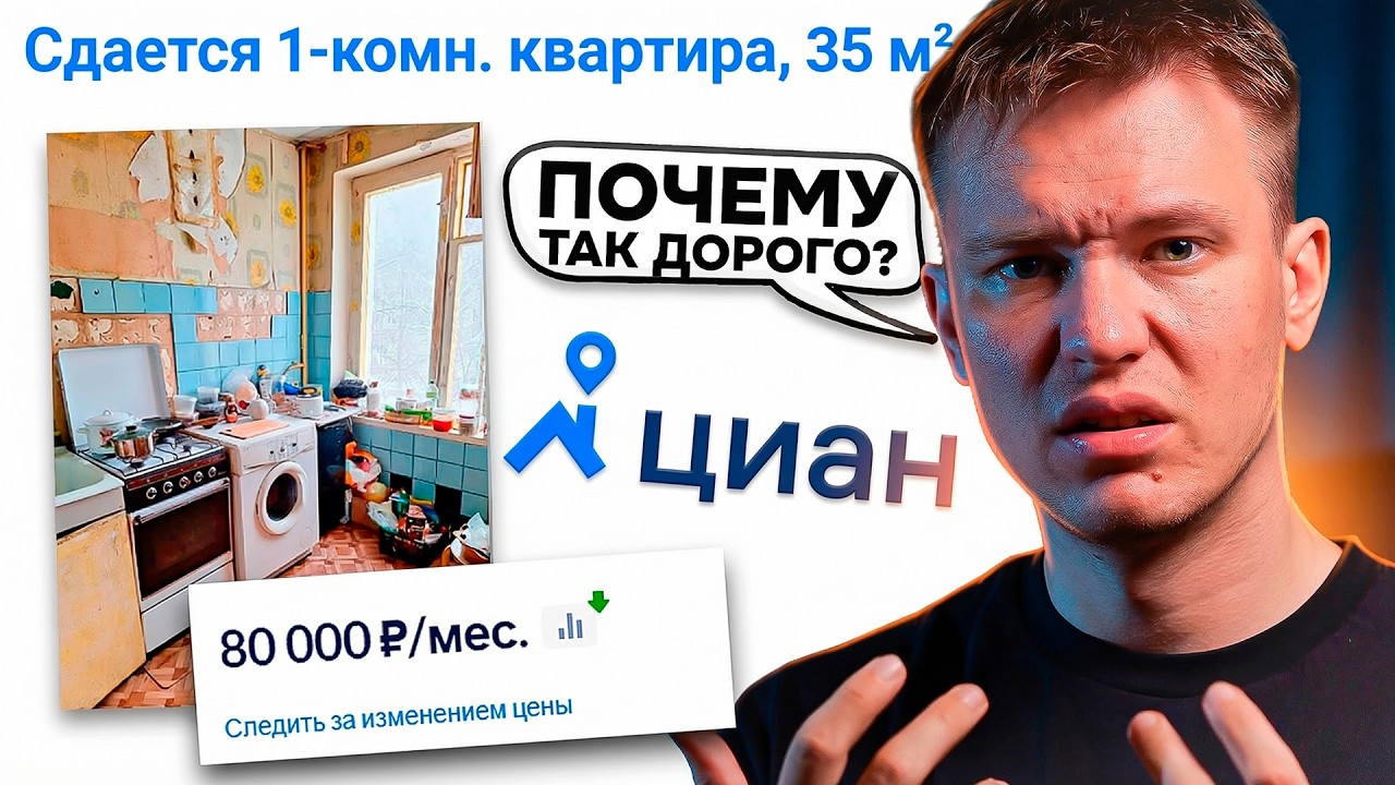 РЕЙЧЕЛ СМОТРИТ ЦЕНЫ НА КВАРТИРЫ!