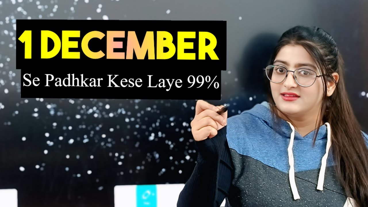 December से पढ़कर Board Exam में 95% marks kaise लाये? Class 12 | Board Exam 2026 #class12