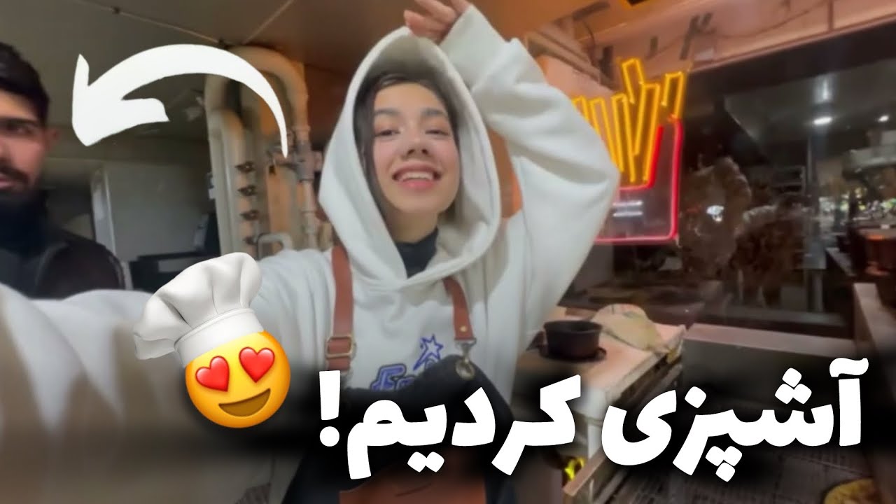 از آشپزی تو آشپزخونه مردم تا خالی کردن کارت پسر مورد علاقه😰🤪💳/Hom Alone With My Boy!