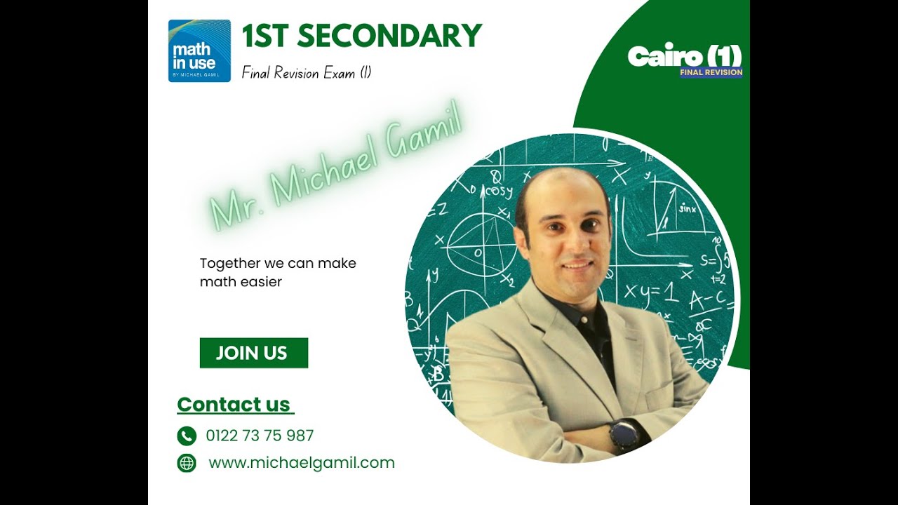 1St Secondary Final revision Math 2026 Exam (1)  امتحانات المعاصر الصف الأول الثانوي رياضيات لغات