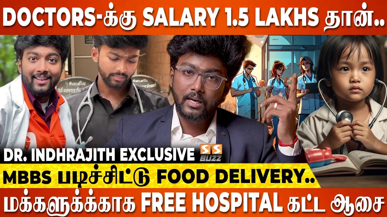 பணக்காரனா இருந்தா Doctor படிங்க..😮 Doctors அதிகமாகிட்டாங்க..!  Dr. Don. INDHRAJITH Exclusive