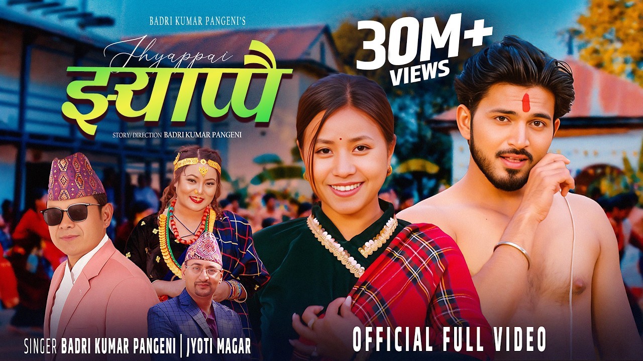 Jhyappai - Badri Kumar Pangeni | Jyoti Magar | Arushi Magar | Suresh Kohli | New Nepali Song 2082