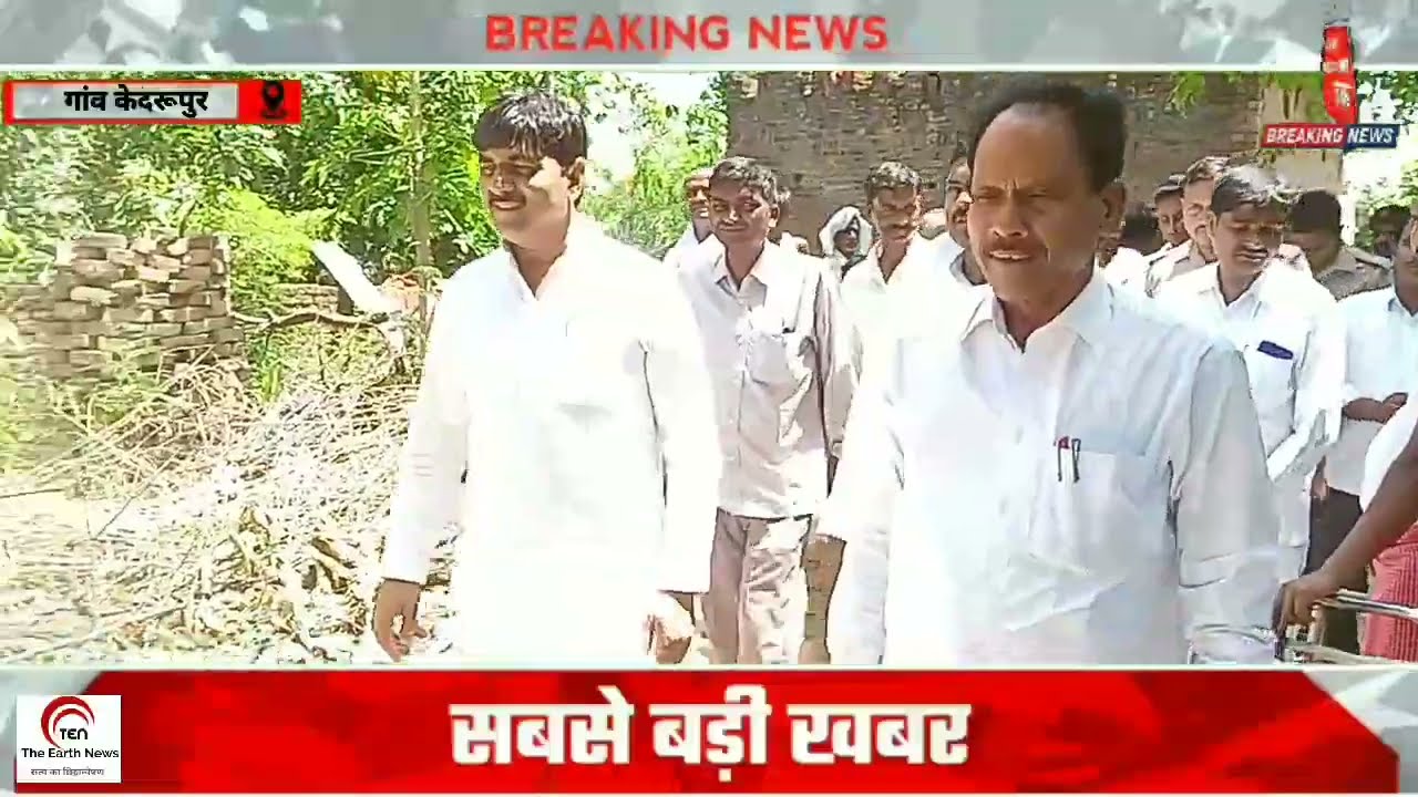 अंबेडकर नगर आलापुर , गांव केदरूपुर में आज  विधायक त्रिभवन दत्त जी ने गरीब परिवार से मुलाकात की