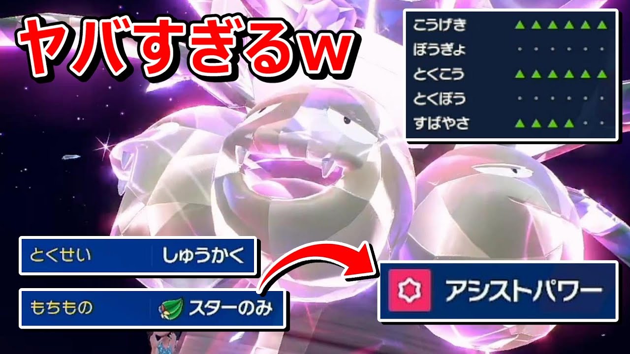 【ポケモンSV】最強！？「ある技」習得で超強化！スターの実収穫ナッシーの究極奥義炸裂！！！【スカバイ】【対戦実況】