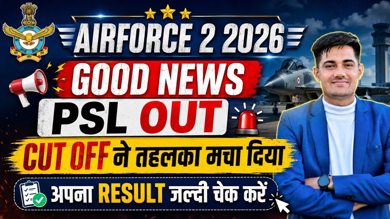 Airforce 02/2026 Result out | Airforce Result Final Cut Off 2026 | Airforce Final PSL Out 2026