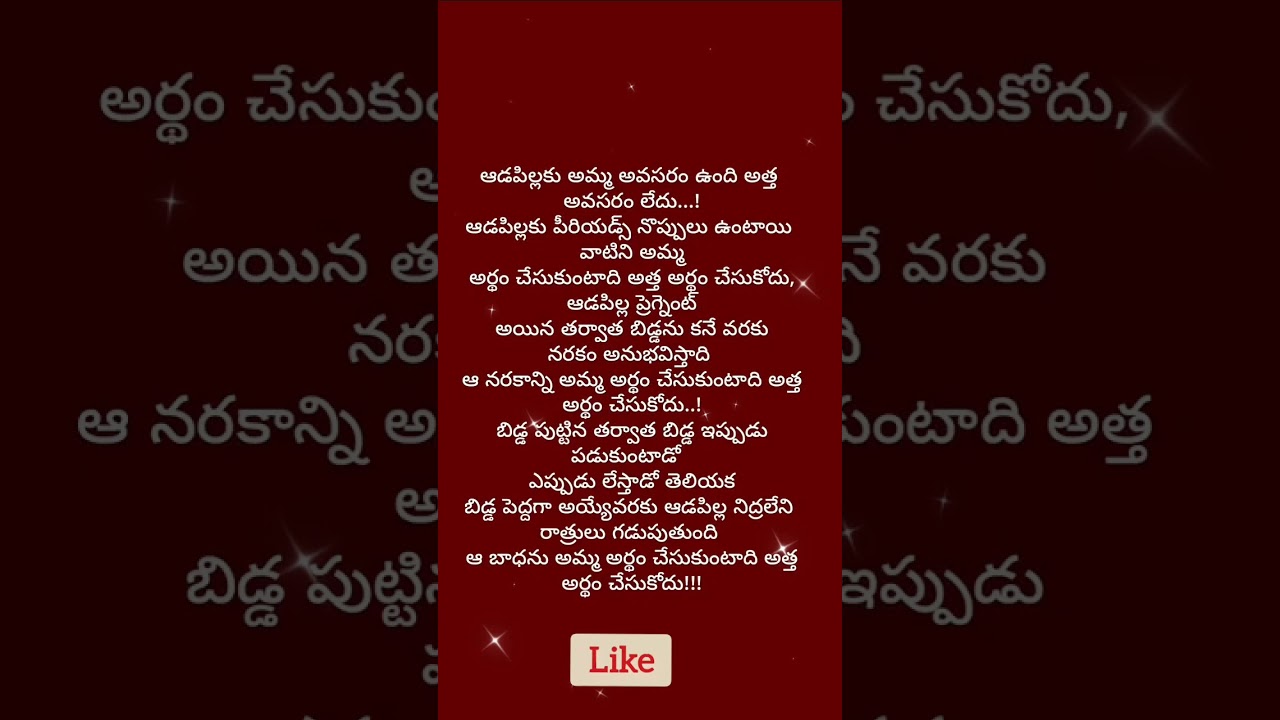 Jeevitha satyalu | Manchi matalu | inspiring quotes| motivational quotes | life changing quotes