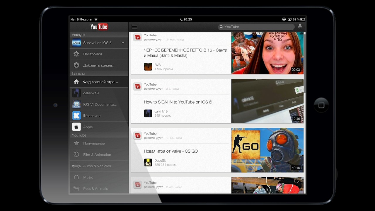 Установка YouTube на iOS 6 в 2026 году