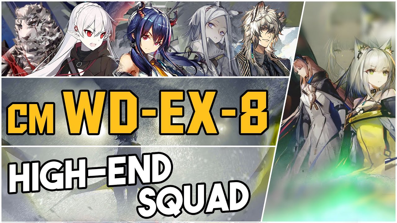 WD-EX-8 Challenge Mode | High End Squad |【Arknights】