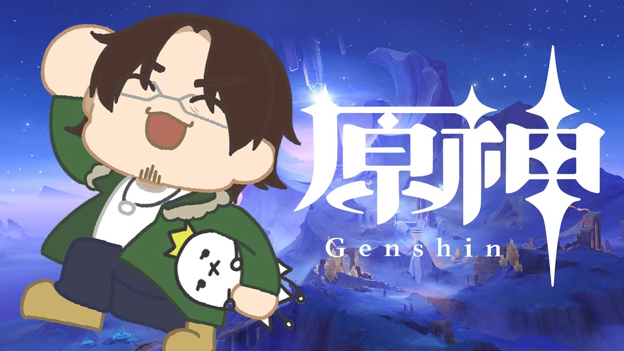 【原神】探索