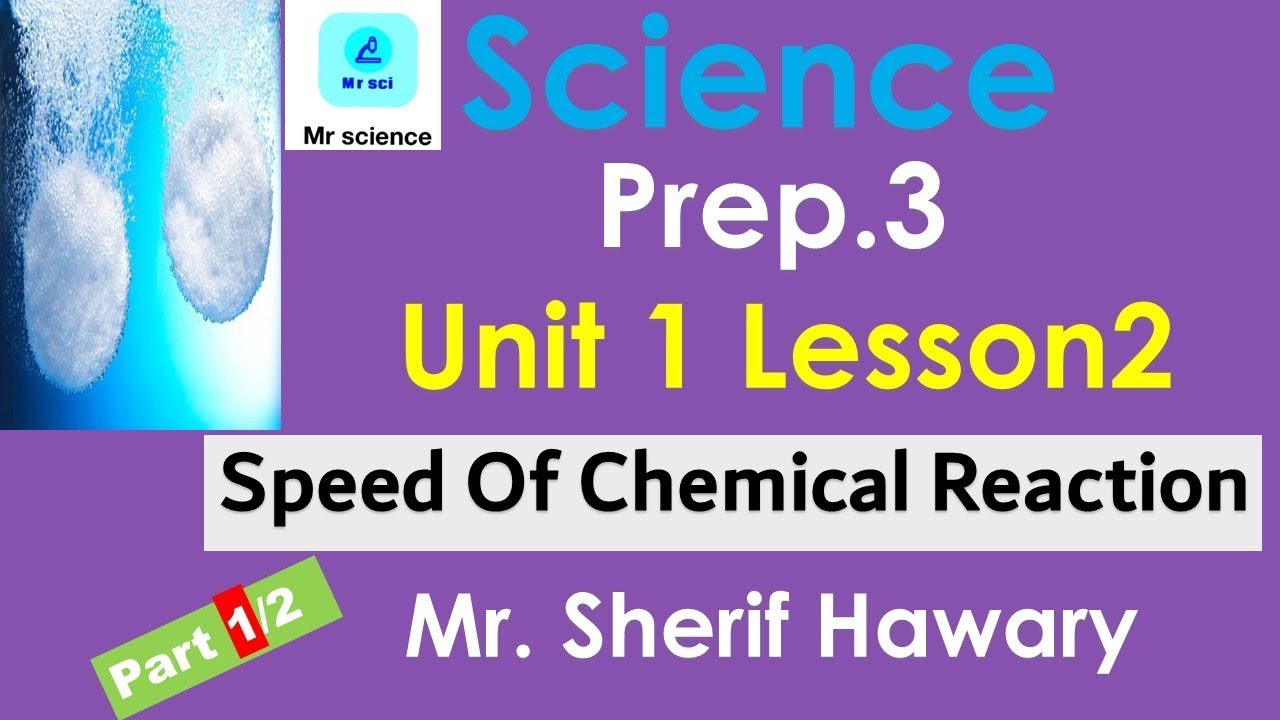 Science |   Prep.3 | Unit 1 Lesson 2 |Speed of chemical reaction |p. 1/2