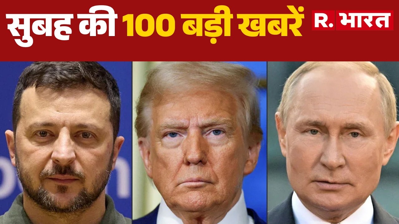 Super Fast 100 News: सुबह की 100 बड़ी खबरें  | 100 News | Top Headlines Today | PM Modi