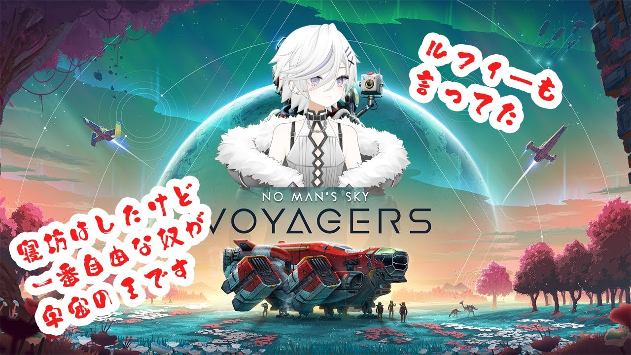 【NO MAN'S SKY】今日は！宇宙船を改造したい！と思う、宇宙を旅する新人類【兼ヌル】