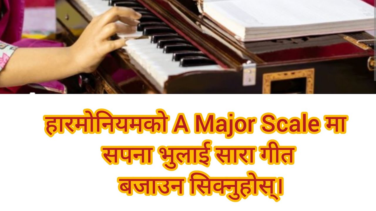 सपना भुलाई सारा गीत A major Scale बाट खोज्ने तरिका // How to Play Harmonium Sapana Bhulai Sara //