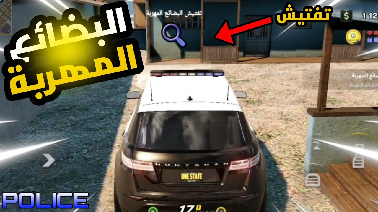 مهمة تفتيش البضائع المهربة🔍 (أصعب مهمه) لعبة:one state RP  سيرفر Solano me😮🔥