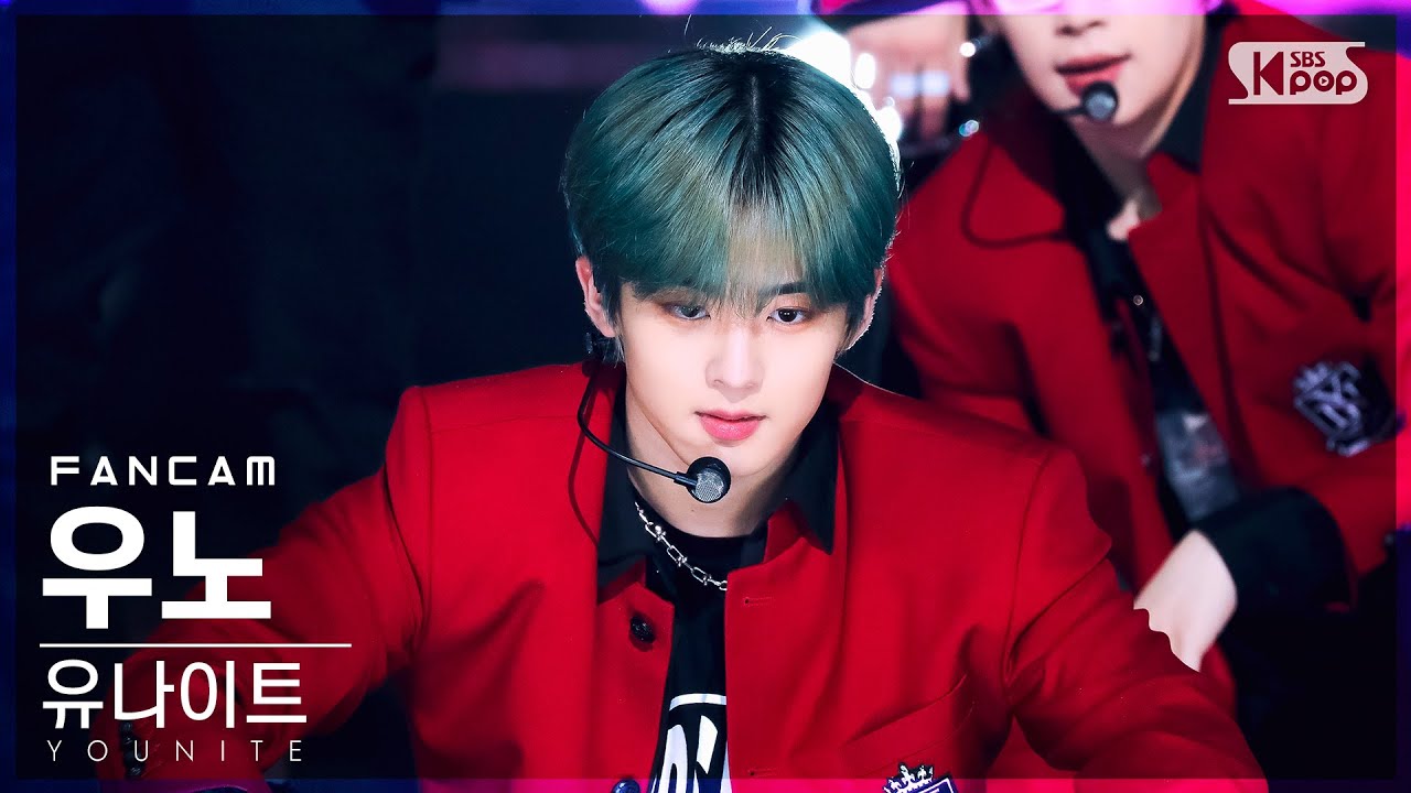 [안방1열 직캠4K] 유나이트 우노 'EVERYBODY' (YOUNITE WOONO FanCam)│@SBS Inkigayo_2022.06.05.