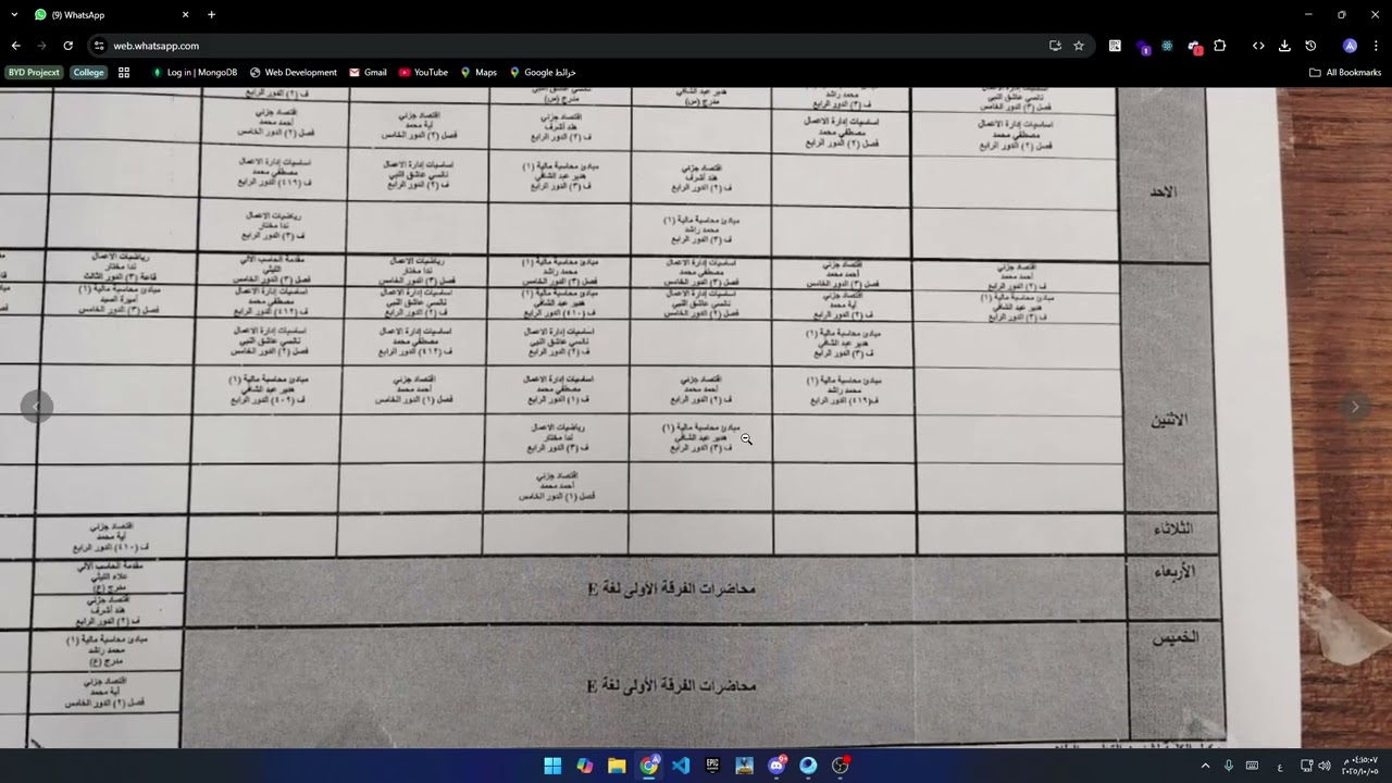 شرح جدول سكاشن وكل مايخص سكاشن