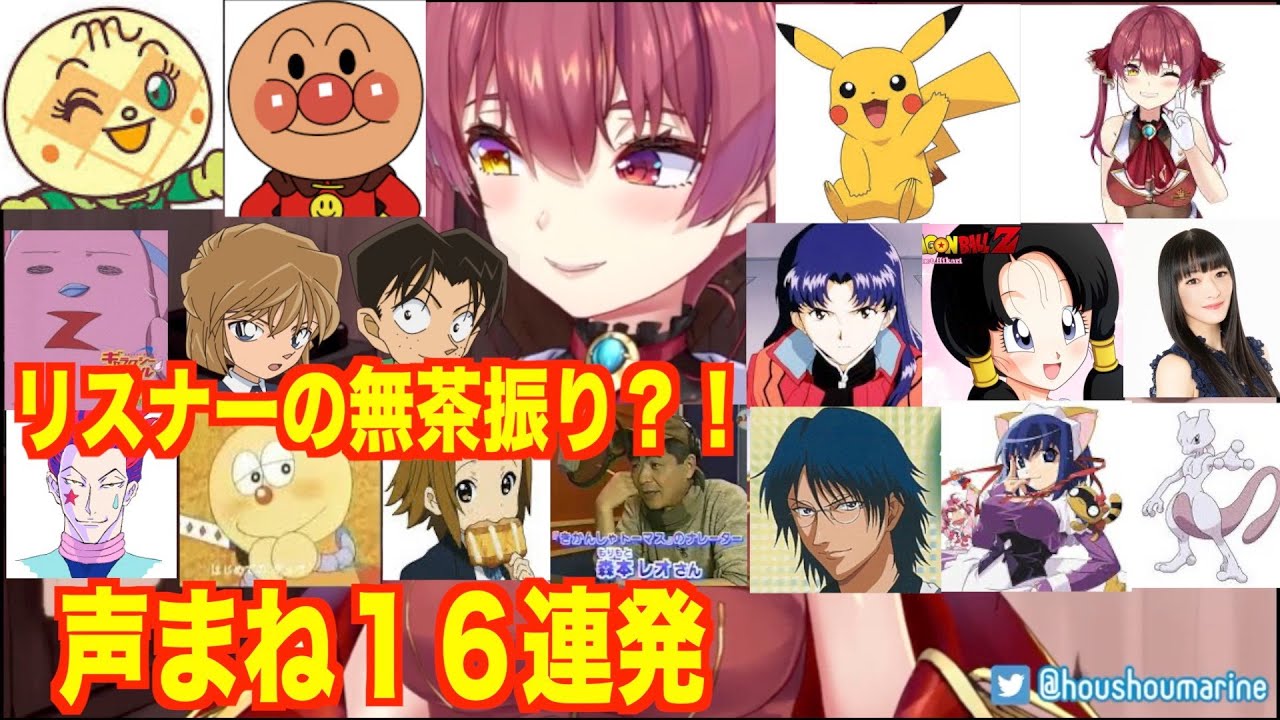 【メン限切り抜き許可有り】二人でいる時の事をリスナーにバラされるマリン船長【ホロライブ/宝鐘マリン】