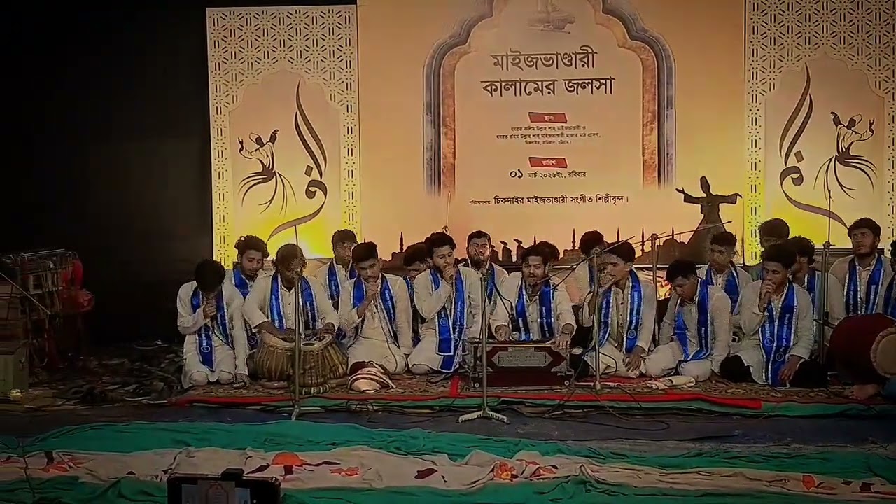 * তারে চিনতে হল বিষম দায় | চল গো প্রেম সাধুগণ প্রেমের বাজার। 