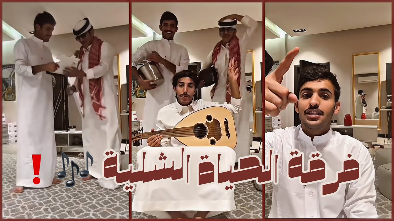 بث مسعود بن شعفول ج١| بالأستديو عودة فرقة الحياة الشلية مع بهاج الاكلبي و سعد الشهري😂💔‼️