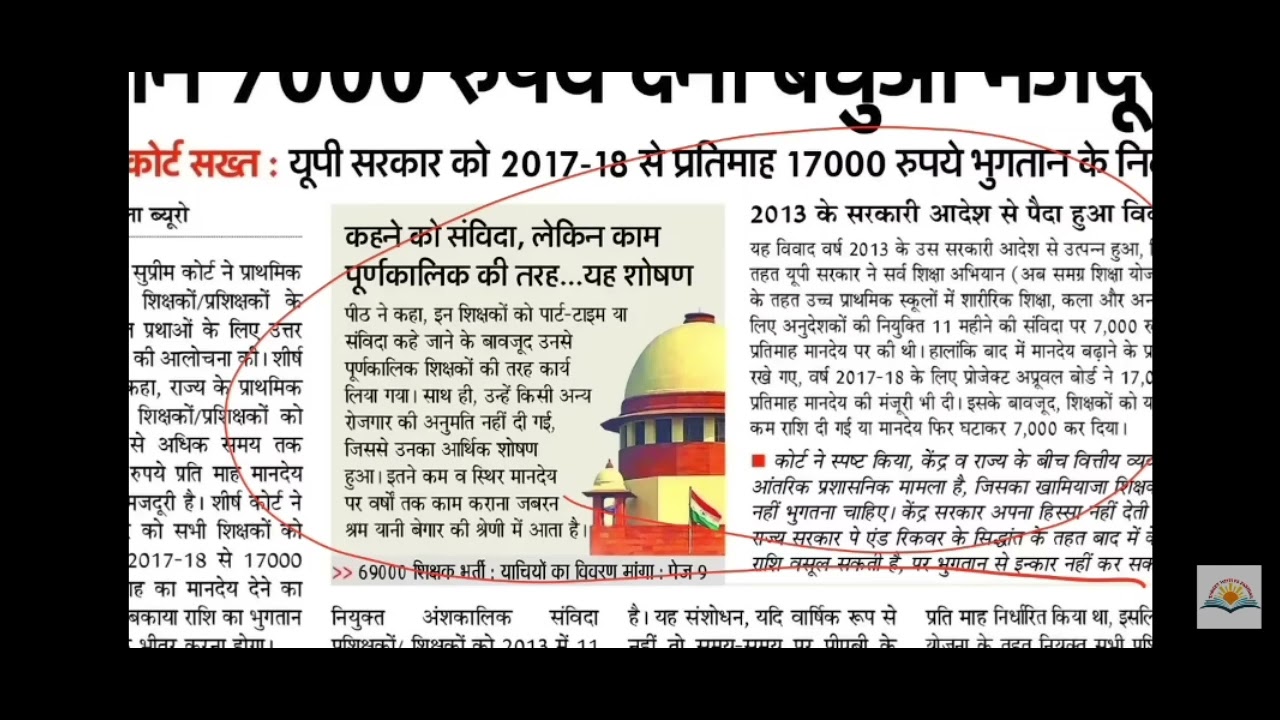 बिहार में 4400 शिक्षकों की भर्ती न्यूज़ SBI NEW VACANCY 