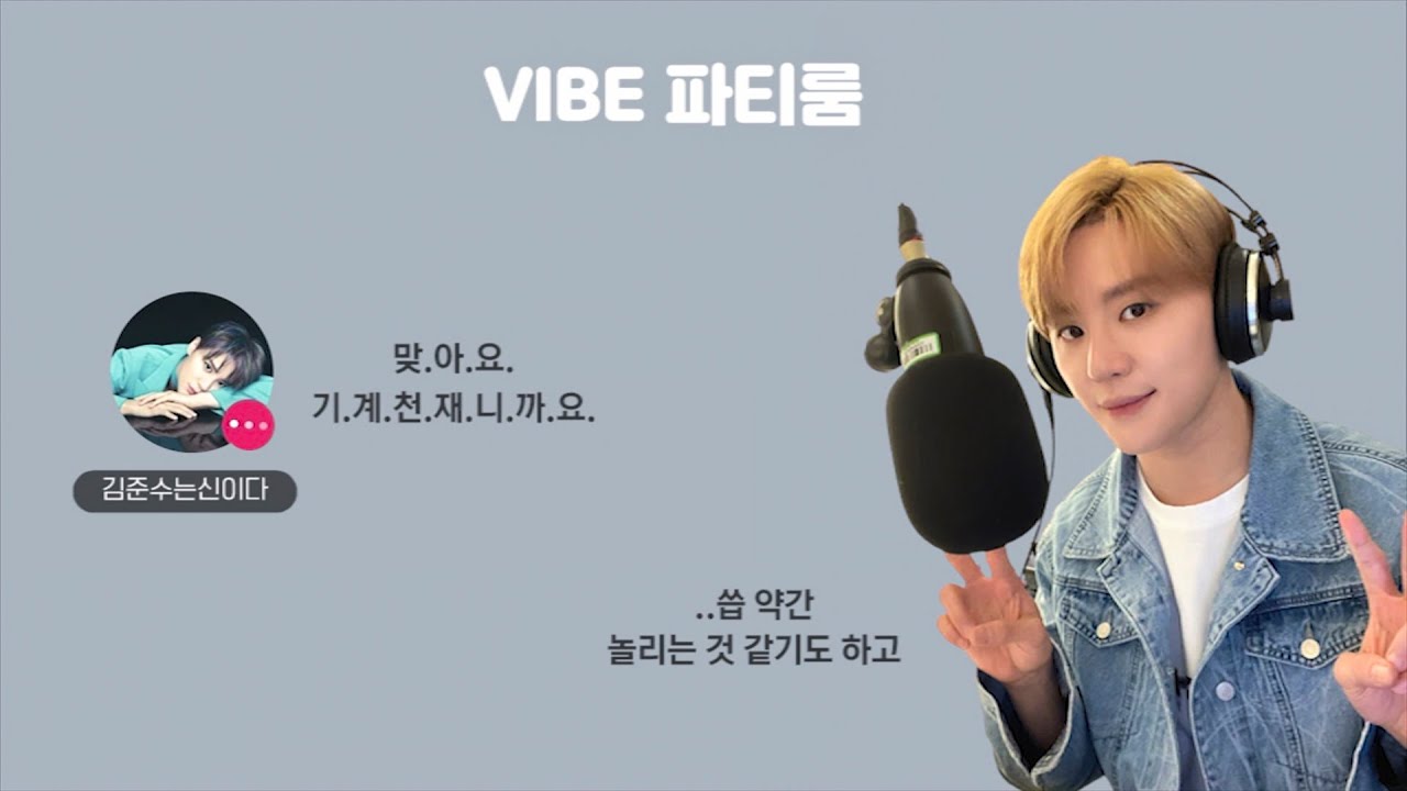 파티룸에서 벌어진 시아준수와의 전화 팬미팅