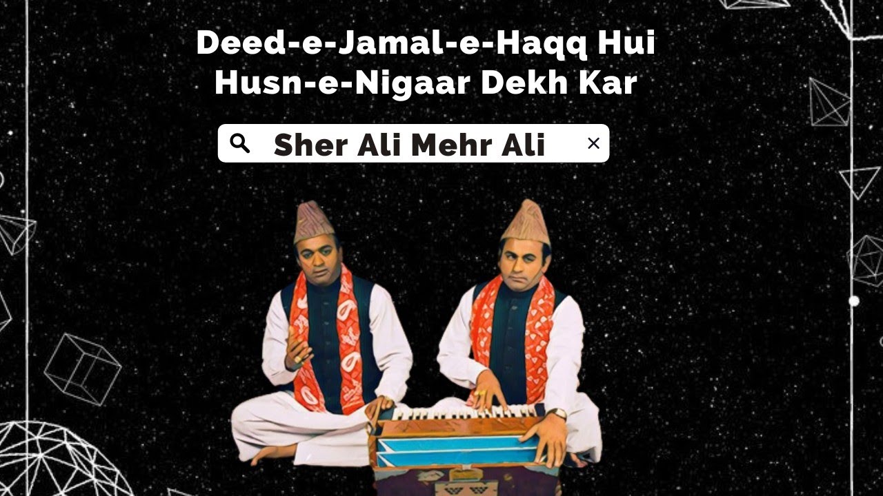 Deed-e-Jamal Haqq Hui Husn-e-Nigaar Dekh Kar || Sher Ali Mehr Ali || AmanDeep Music