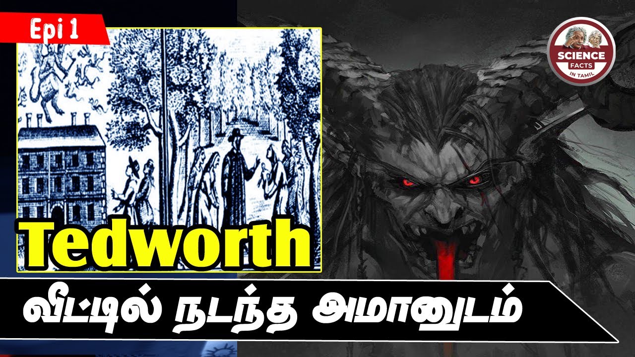 1681ல் நடந்த உண்மையான அமானுஸ்ய வழக்கு |Tedworth ghost house Mystery| SFIT | Debunked| Tamil