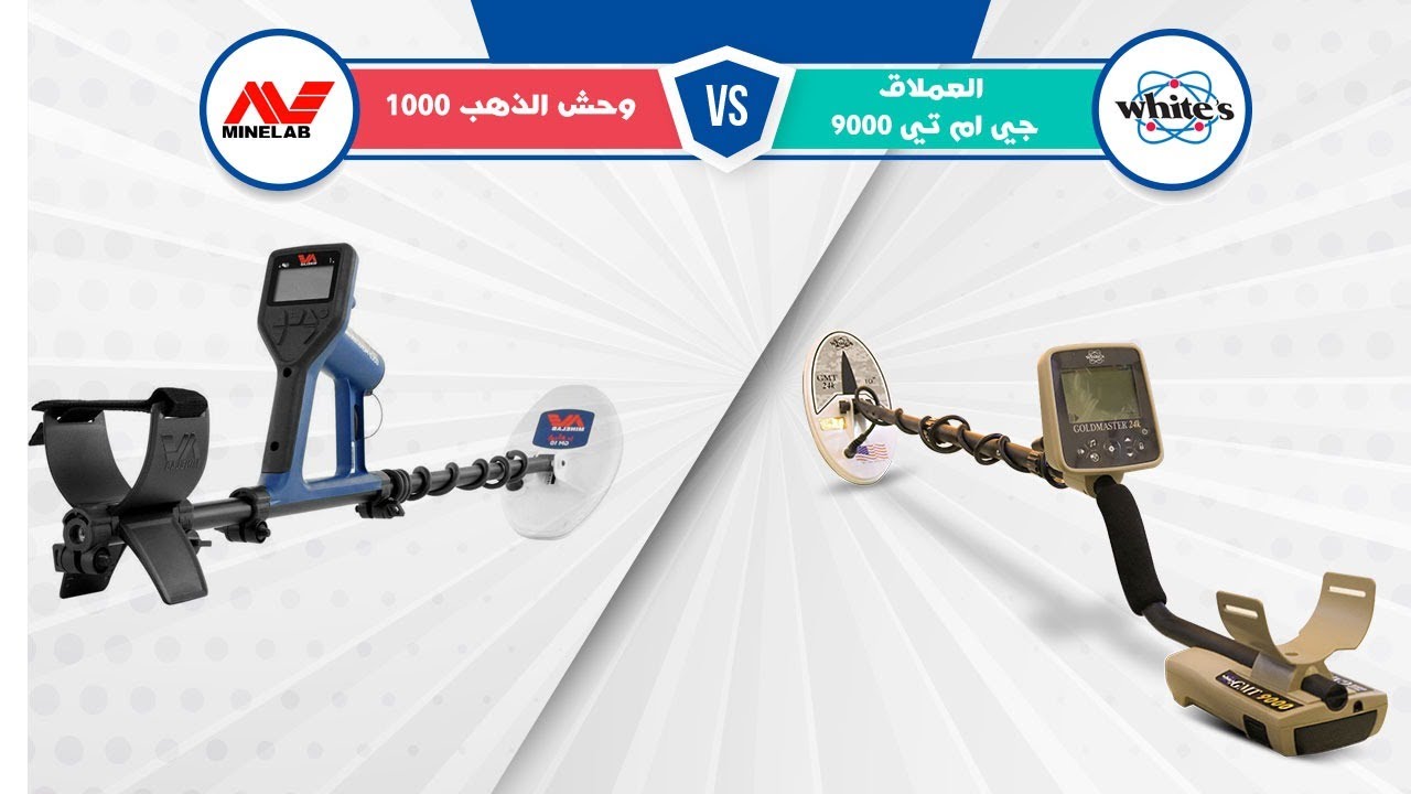 مقارنة بين العملاق جي ام تي 9000 و جهاز وحش الذهب 1000