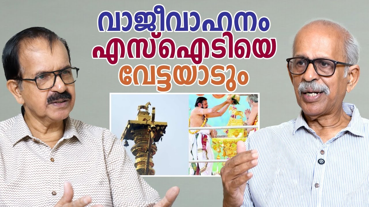 അന്വേഷണ ഉദ്യോഗസ്ഥർ മോഷണക്കേസിൽ പ്രതികളാകുമൊ ?