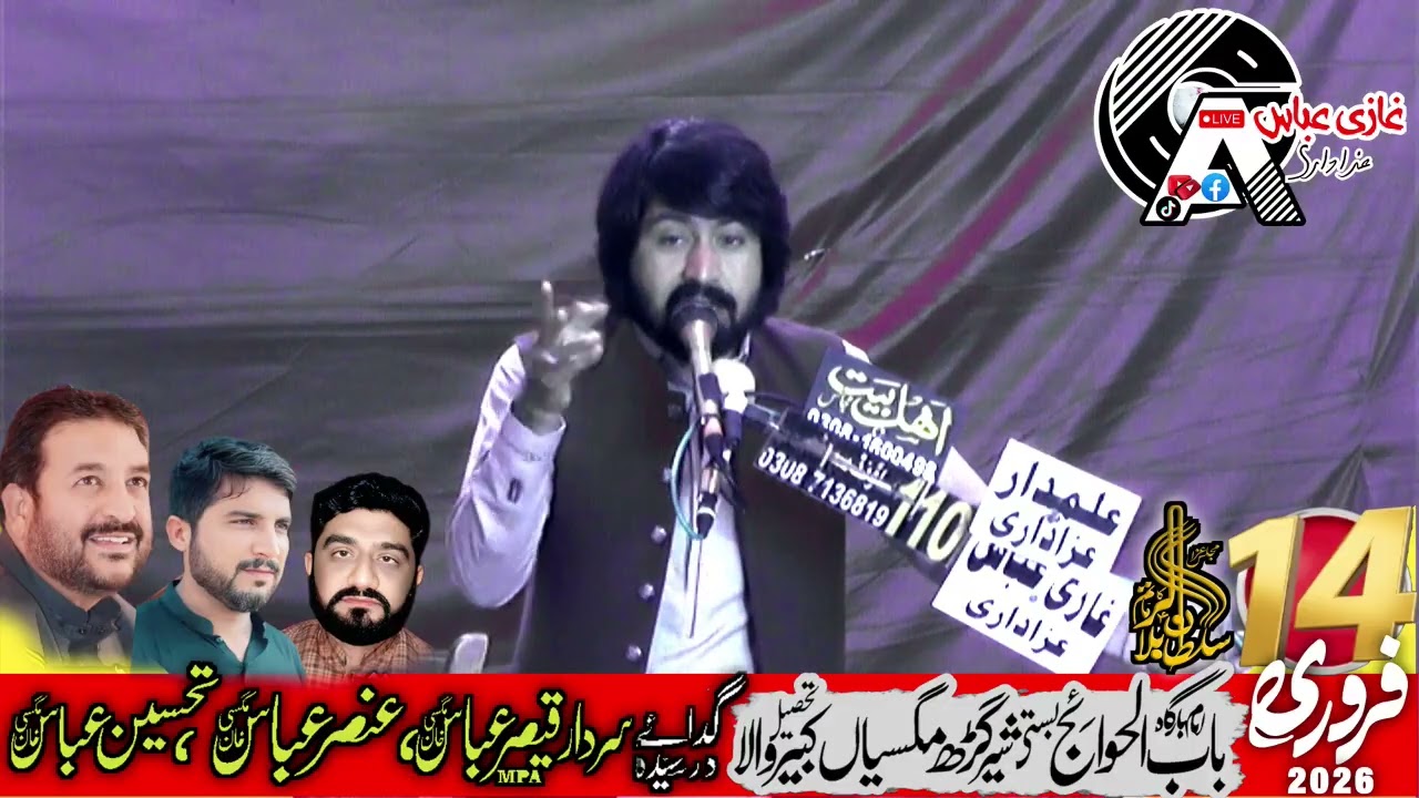 #majlis #livemajlis Zakir Alam Abbas Bhatti | 14 Feb 26 | @Ghazi914