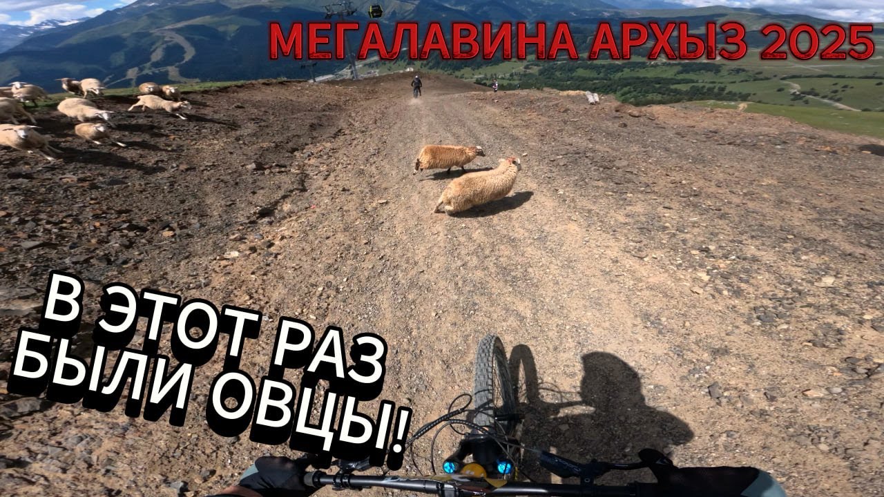 МЕГАЛАВИНА В АРХЫЗЕ | ПРОБИЛ КОЛЕСО