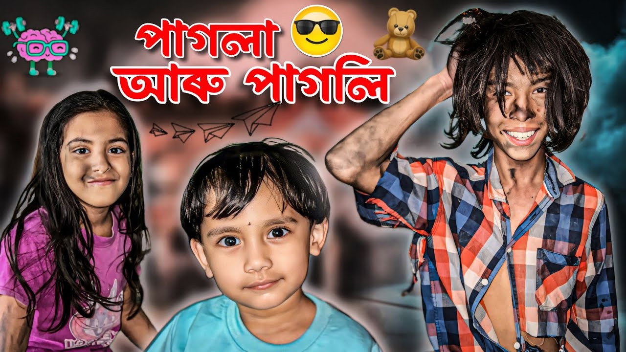 তেলচুৰা আৰু ৰিম্পী হ'ল পাগলা আৰু পাগলি‌ || suvenkai vlogs || telshura video ||