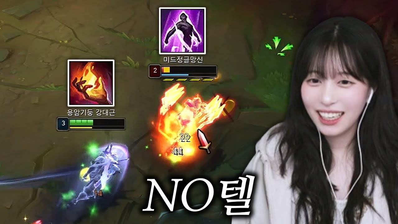 이번 시즌 텔레포트 버렸습니다