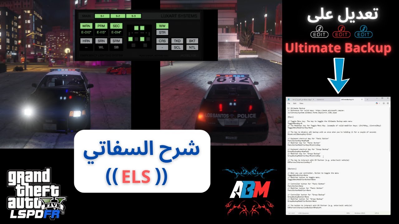 تعديل بسيط على  Ultimate Backup  و شرح السفاتي ELS