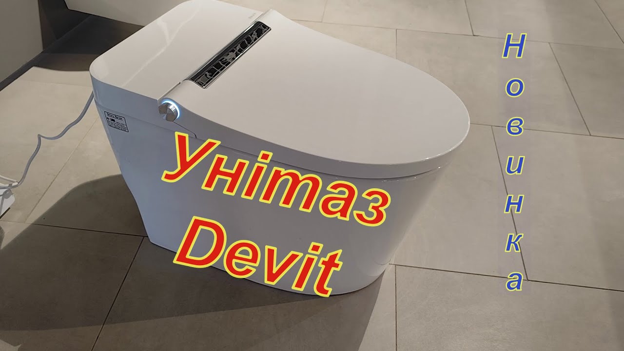 Всі говорять про цей унітаз Devit - змив по кругу, торнадо?