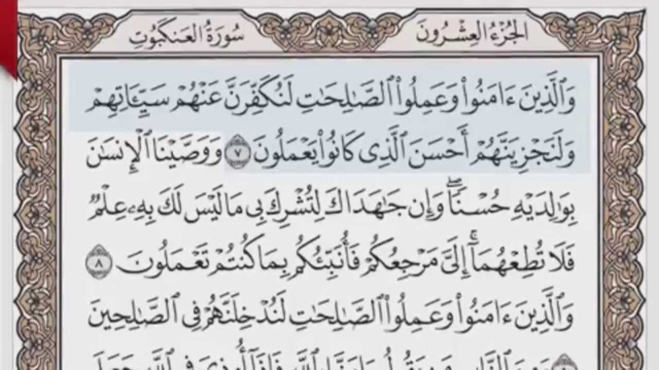 القرآن الكريم بالصفحات صوت وصورة ص/ 397 الشيخ محمود خليل الحصري بمد المنفصل