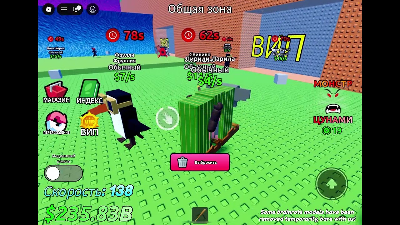 Сбеги от цунами, Escape for brainrots, как спасать несколько брейнротов за раз! прокачай level!